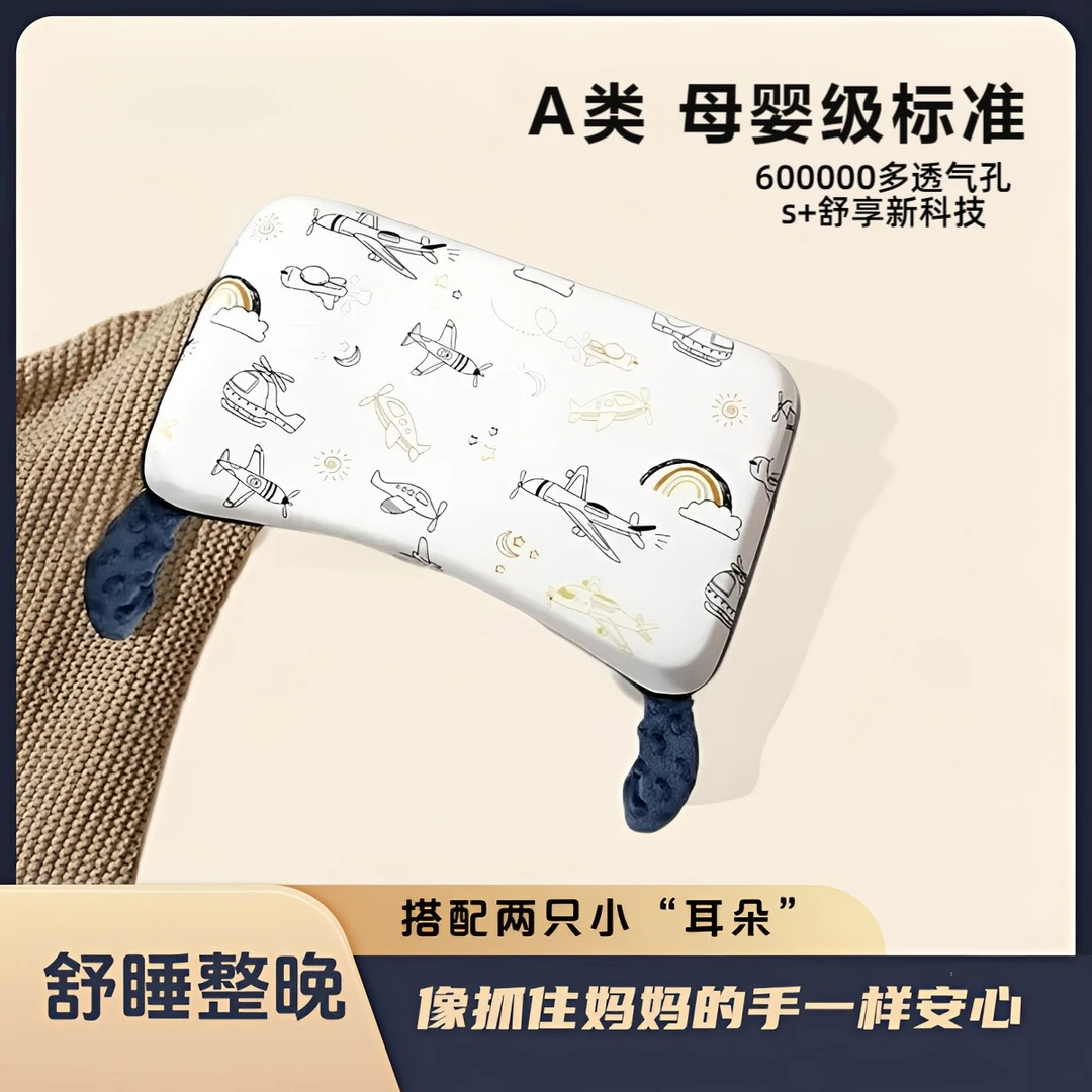 世喜屋洗婴儿枕头0-3-6岁婴幼儿枕安抚枕枕头定型枕四季通用