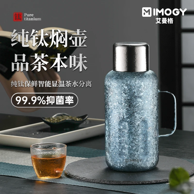 【专属】艾曼格纯钛保温壶保温茶壶户外高端老白茶焖茶壶机械水壶