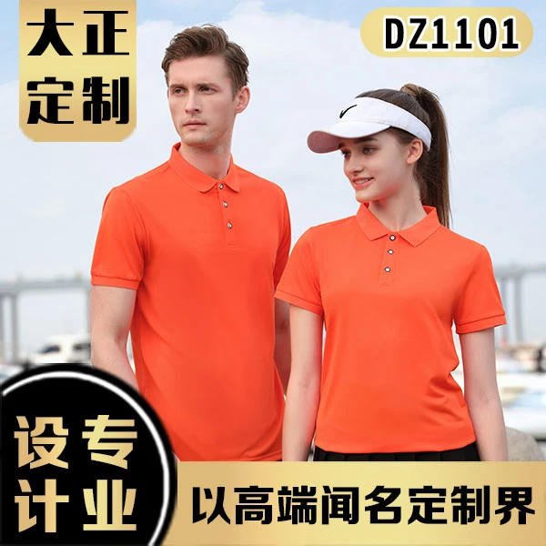 办公室冰丝工作服T恤男polo衫定制短袖印字logo广告衫定制工衣夏