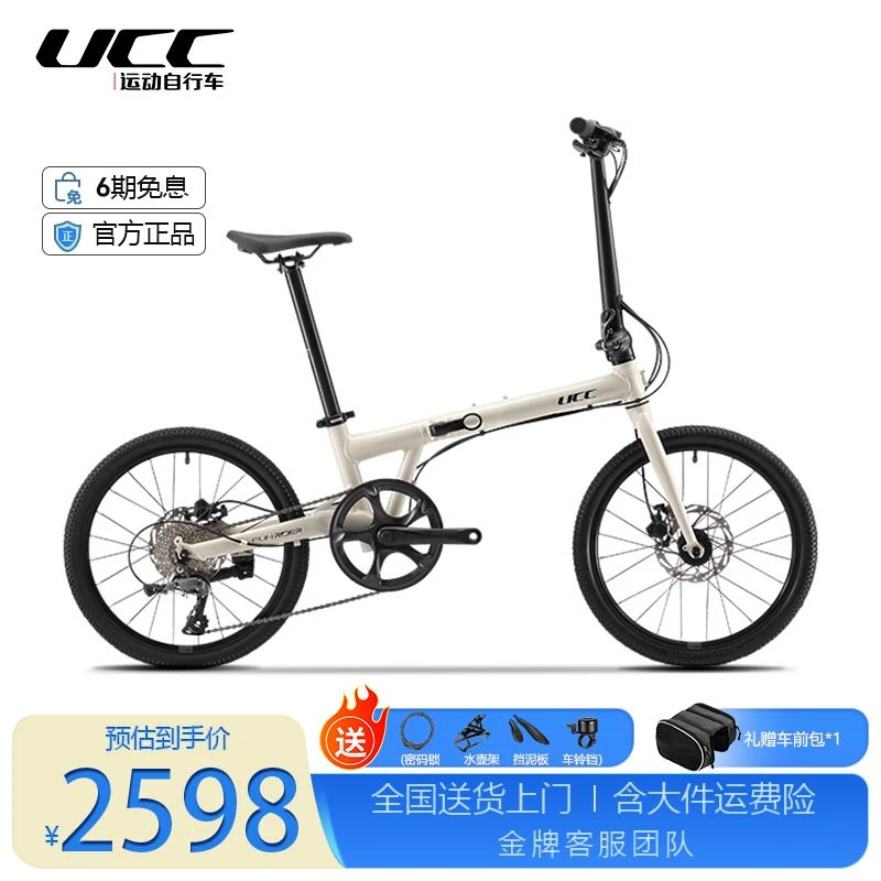 UCC新品风锐FUNRIDER20油碟8S男女小轮径全路况折叠车铝合金