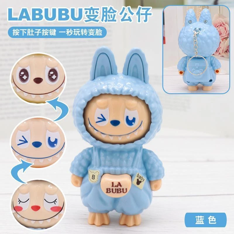 爆款Labubu拉布变脸公仔钥匙扣卡通可爱书包挂件玩具礼物送女孩子