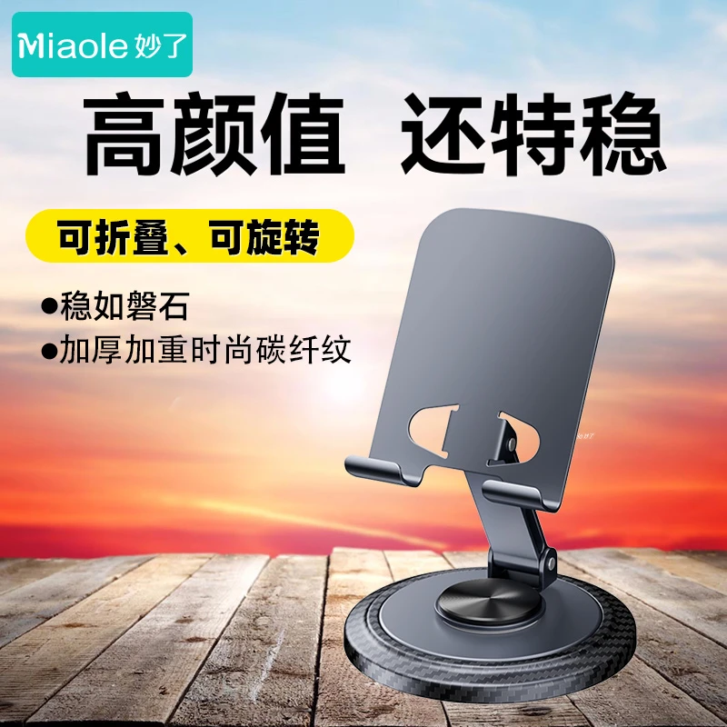 【妙了】K99深灰色-胡桃木纹/大理石纹/碳纤纹 金属旋转支架 1个装