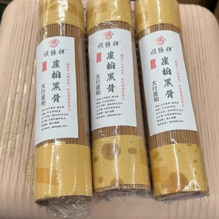 线香太行崖柏黑骨3包600克