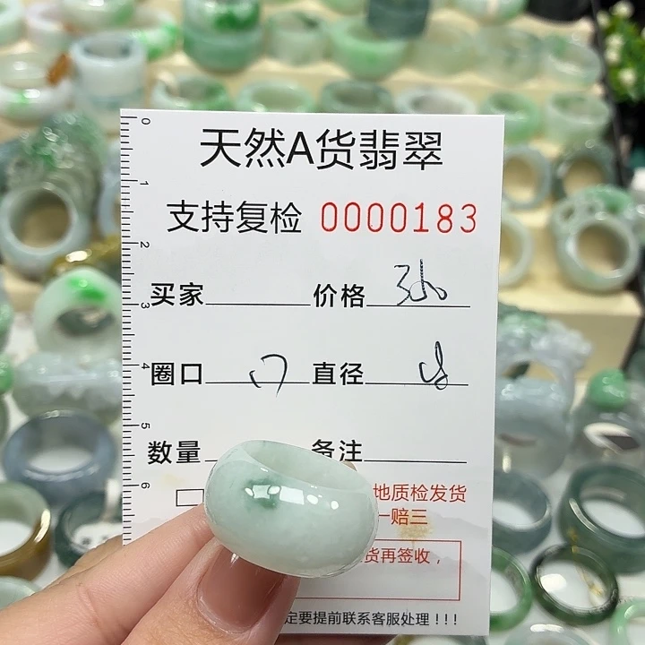 翡翠未镶嵌戒指戒指