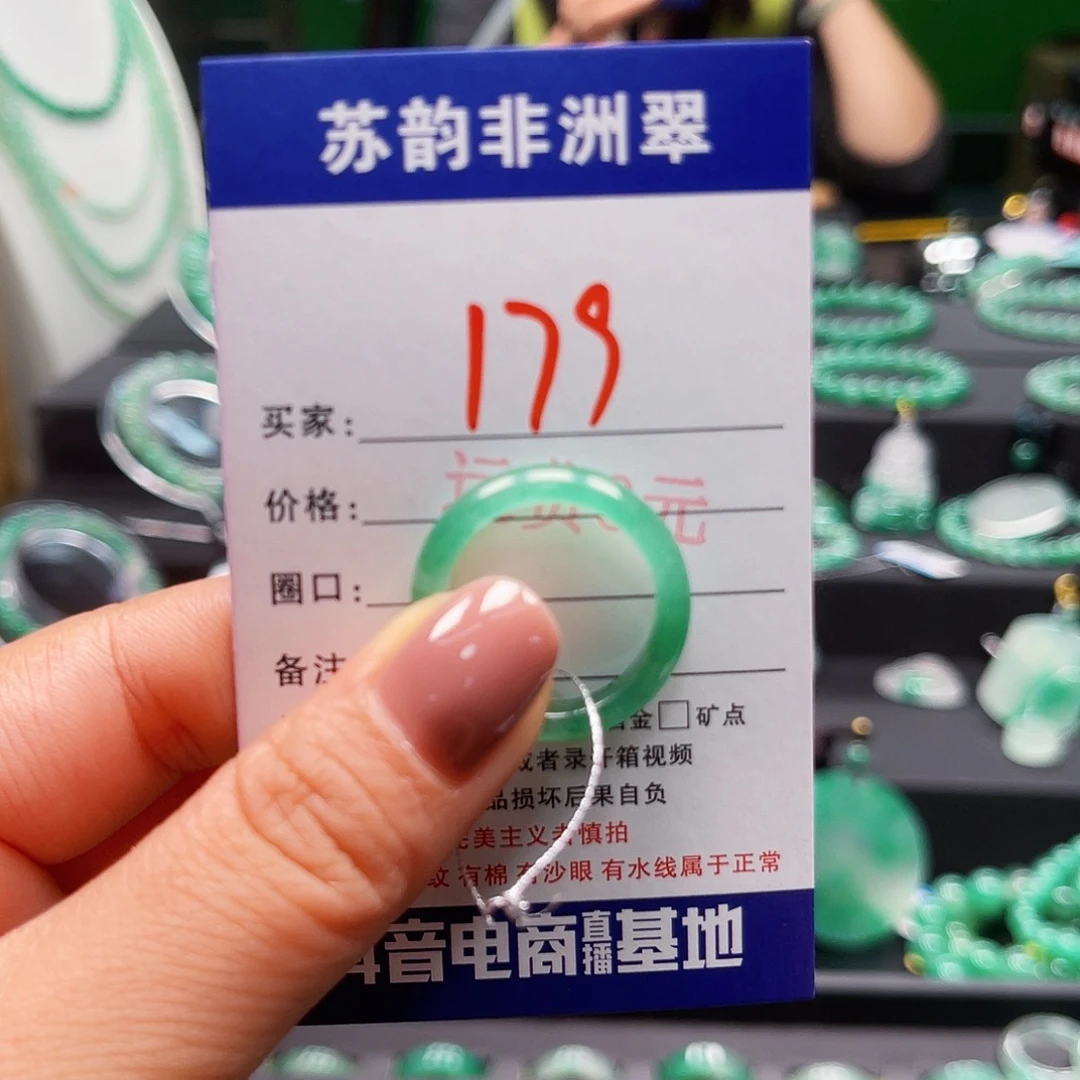 石英质玉（非洲翠）未镶嵌戒圈