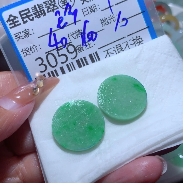 定制翡翠未镶嵌带****士