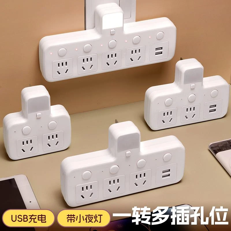 公正牛官方插座扩展多功能插座转换器电源插头转换器转换插头usb