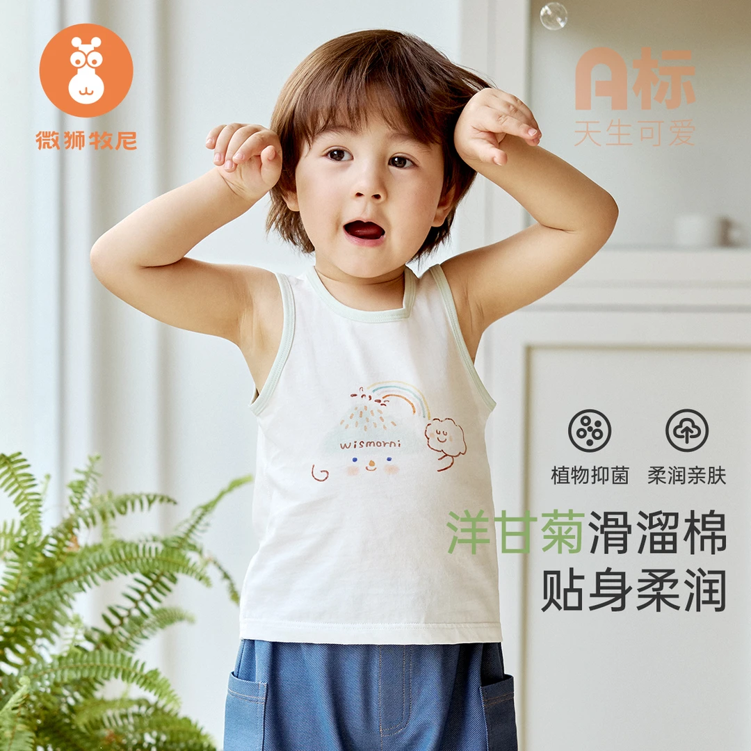 【萌动山脉】微狮牧尼宝宝背心夏季薄款婴幼童无袖上衣外出服夏装