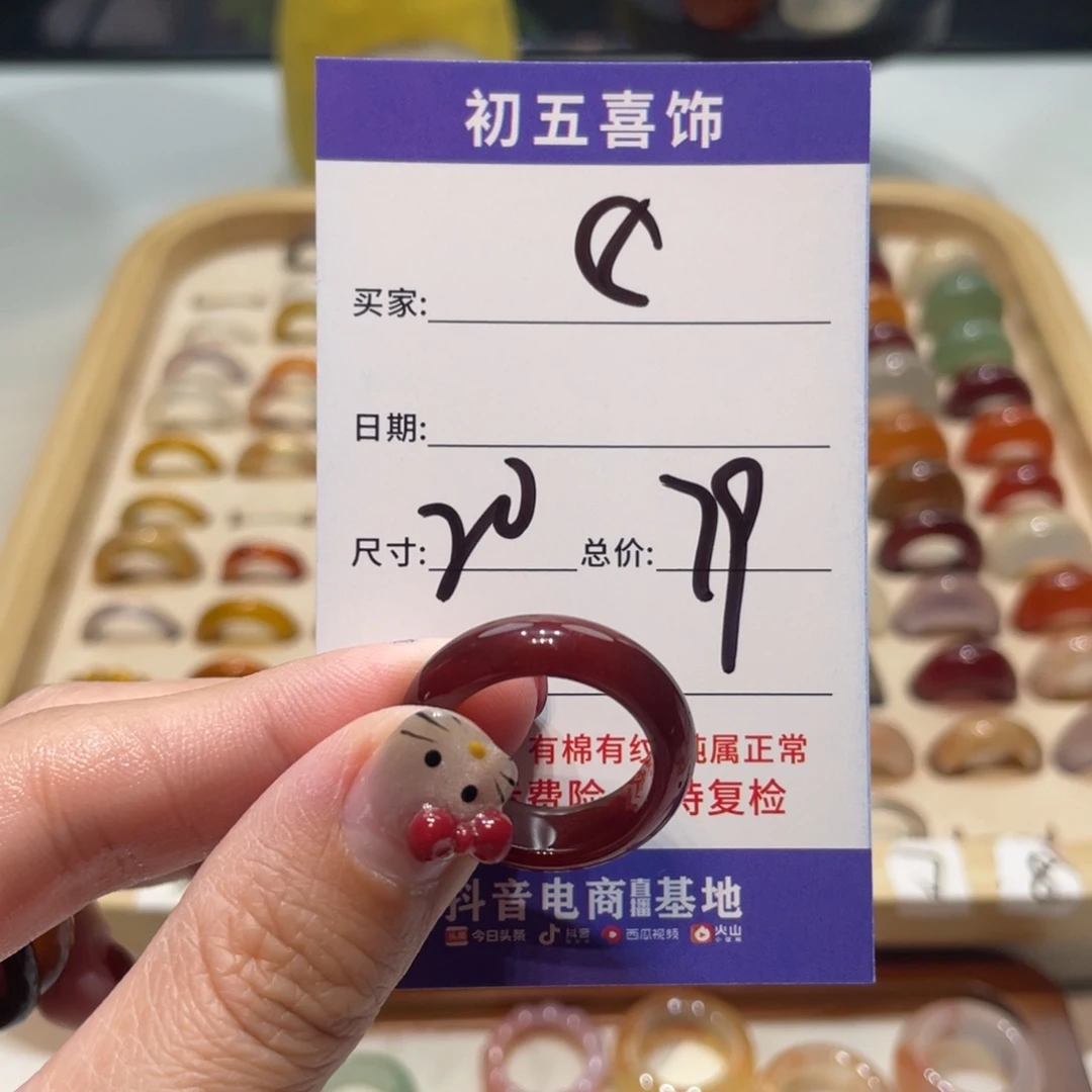 玛瑙/玉髓戒指合金Z****I