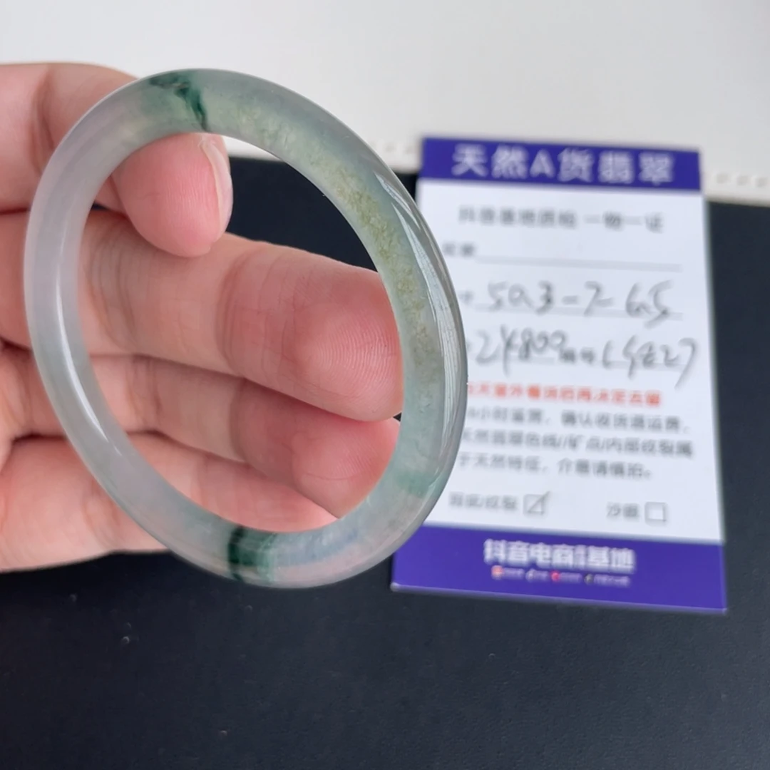 翡翠未镶嵌手镯翡翠