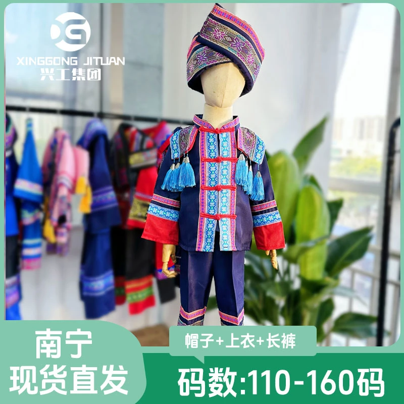 南宁顺丰包邮三月三壮族服装男童民族服装少数民族演出服