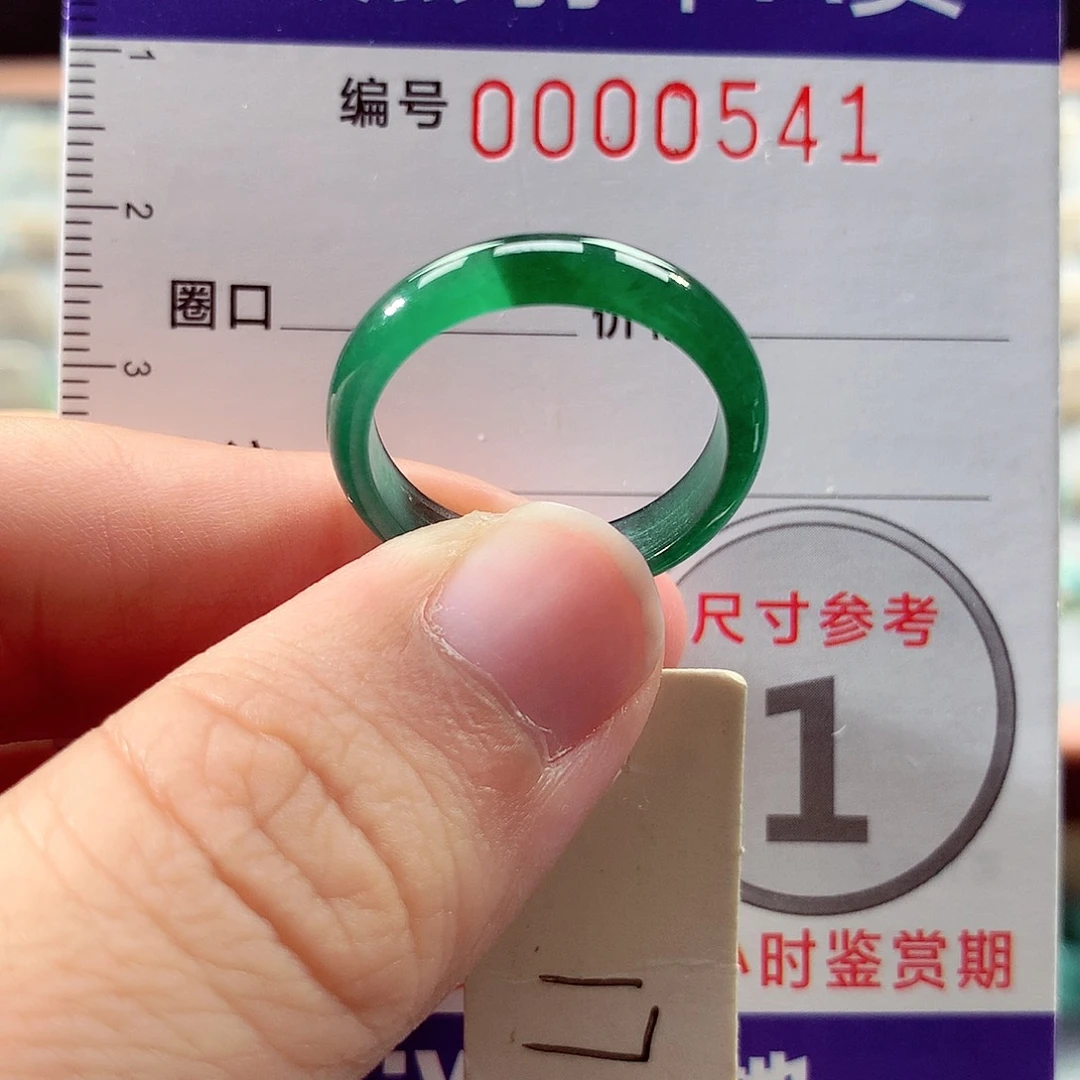 翡翠戒指未镶嵌17号