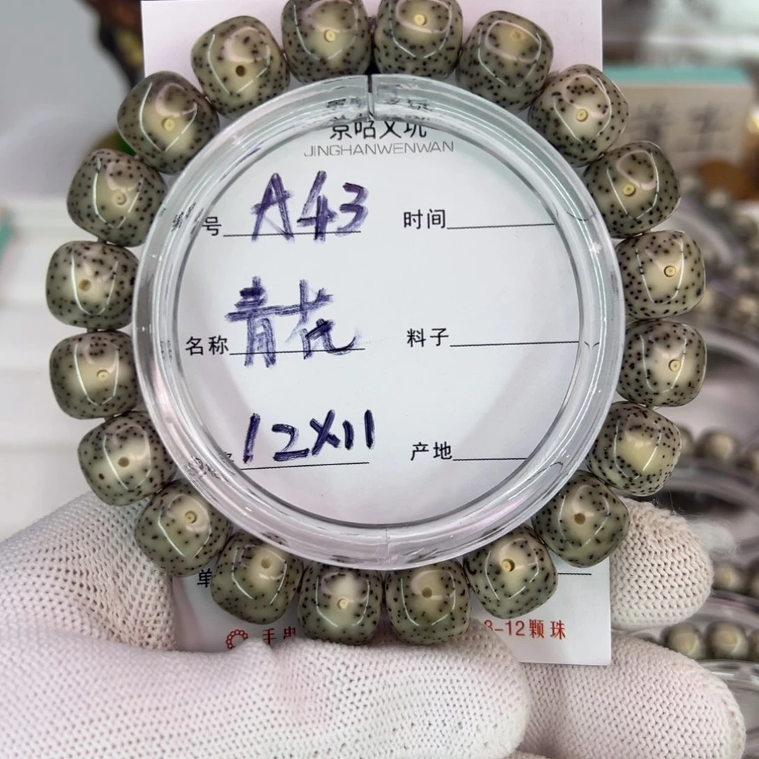 吊坠星月菩提青花大眼