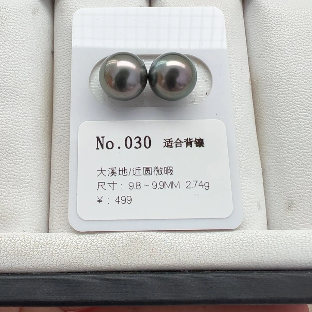 海水珍珠裸珠大溪地裸珠9-10mm可定制爱