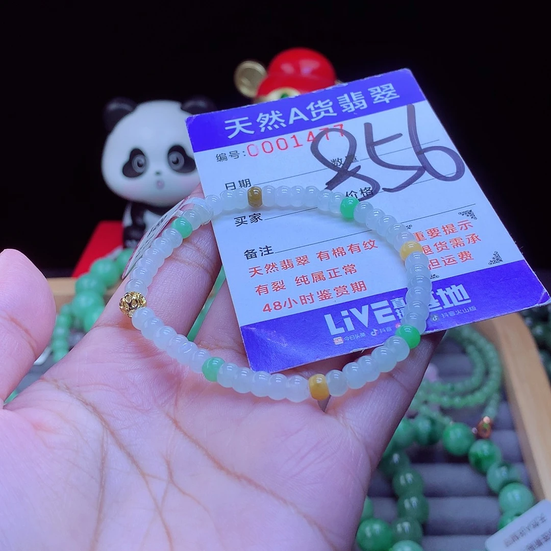 翡翠未镶嵌毛衣链手串5.2