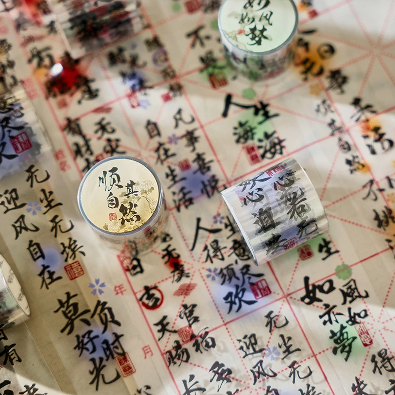 早沫书法胶带 墨里行间系列 创意中国风文字ins手帐DIY装饰素材