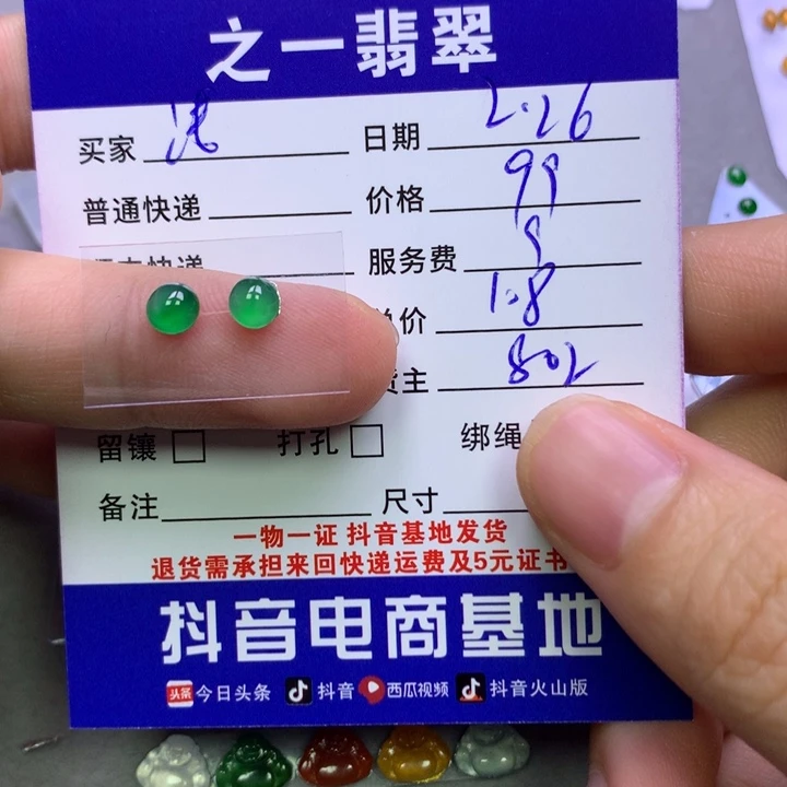 翡翠颈饰未镶嵌浅***巷