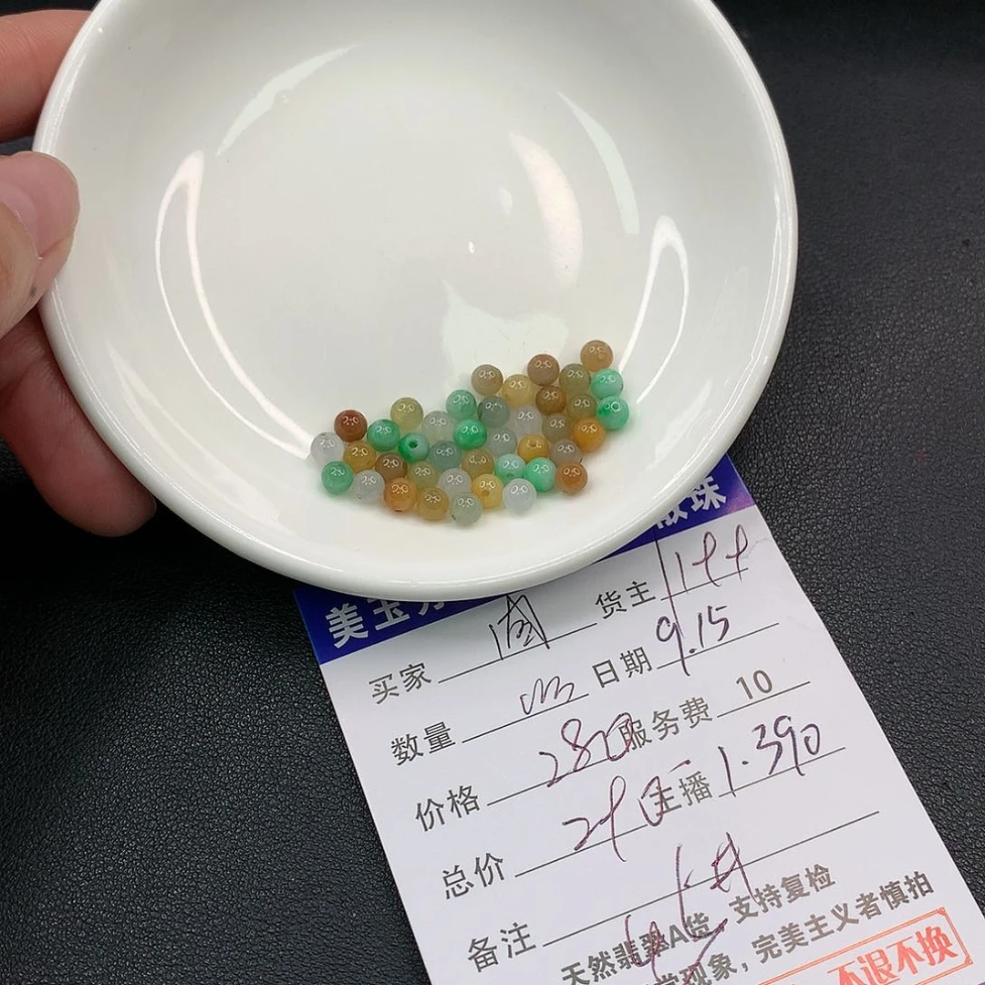 散珠翡翠肉****~翡翠散珠多样性发自选