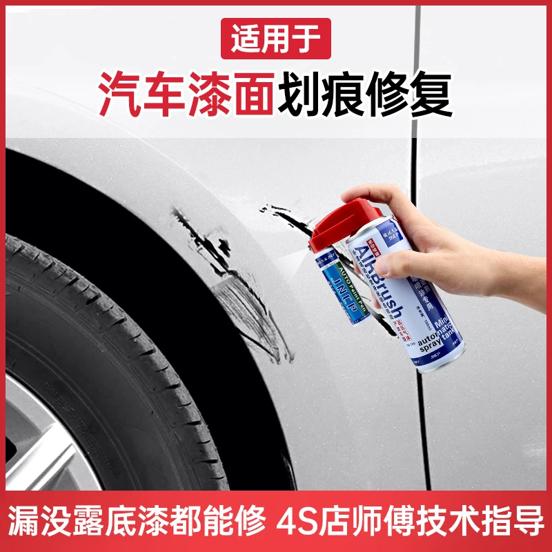 吉利熊猫mini补漆笔竹竹青自喷漆划痕修复专用滚滚白噗噗粉行动咖