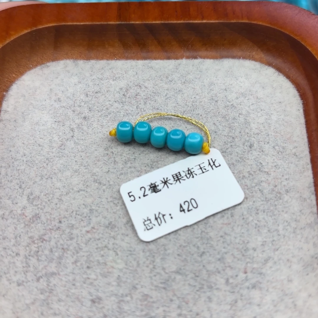 绿松石未镶嵌手链