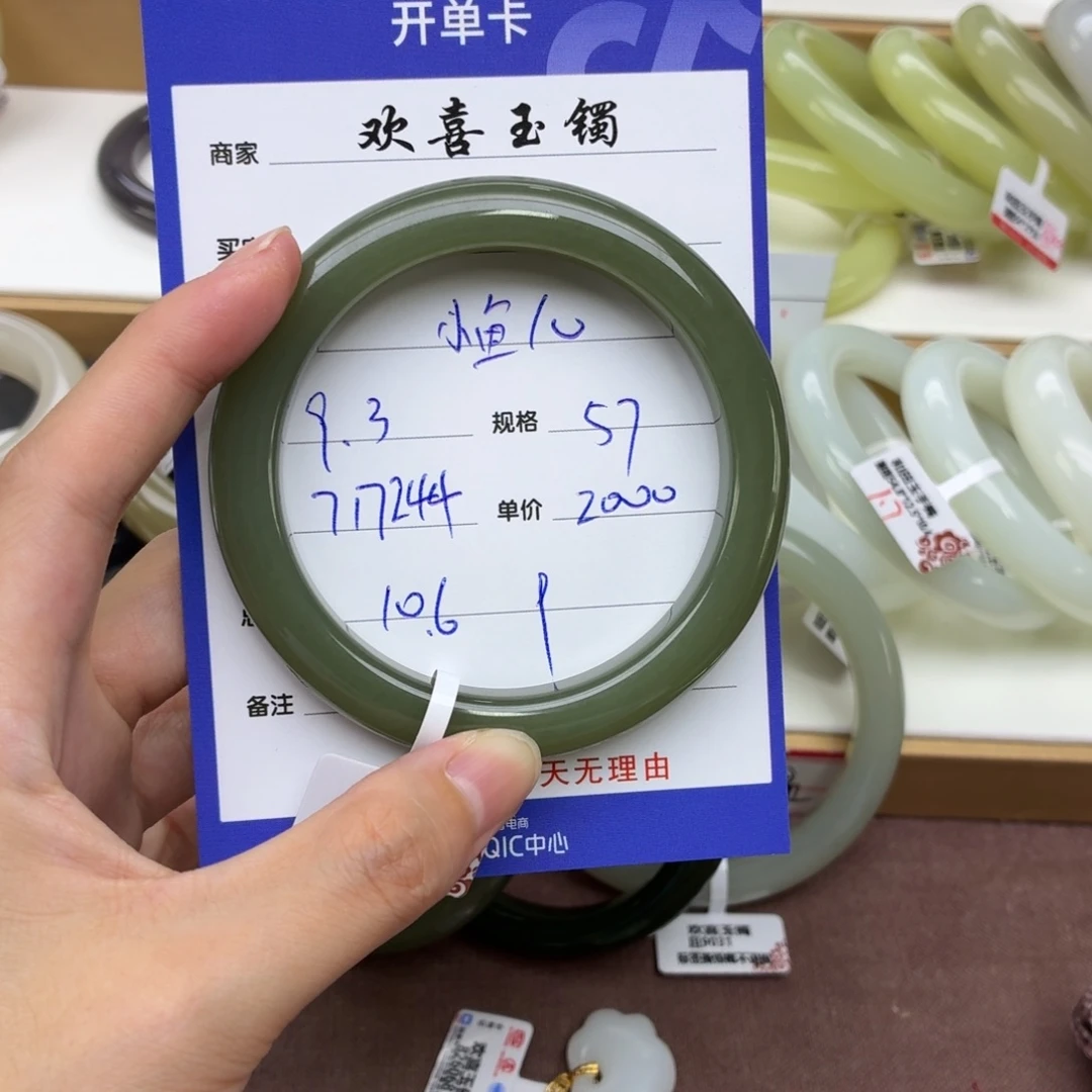 小***儿未镶嵌手镯和田玉