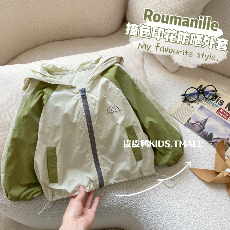 男童防晒衣夏季新款儿童韩版薄款透气上衣外套宝宝夏装户外皮肤衣