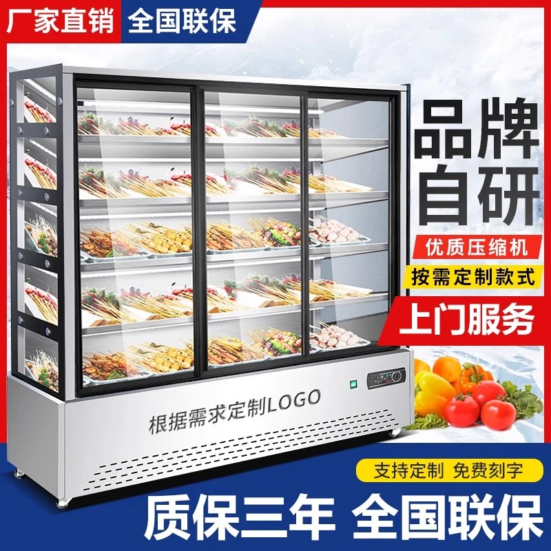 启明厨业串串店冷藏展示柜餐厅烧烤麻辣烫水果保鲜点菜柜玻璃门