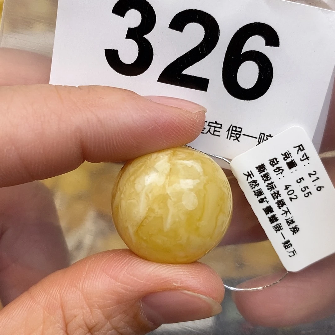 蜜蜡未镶嵌珠宝奇石21.6