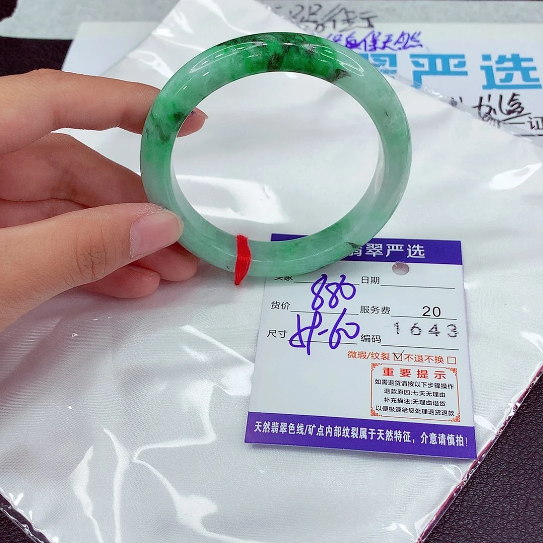 翡翠未镶嵌手镯59