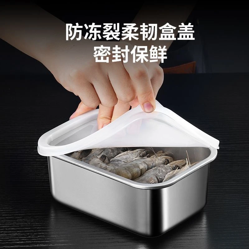 【带密封盖】通用方盘不锈钢保鲜盒冰箱收纳盒海鲜水果捞汁盒