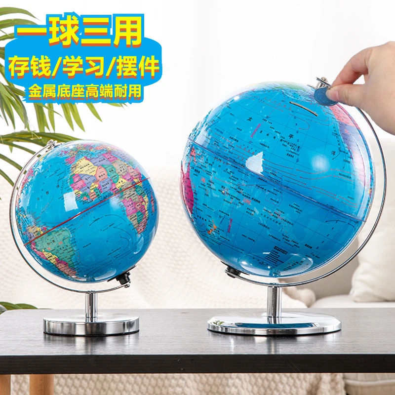 创意儿童地球仪储蓄罐只进不出2024摆件存钱罐学生礼物零钱罐