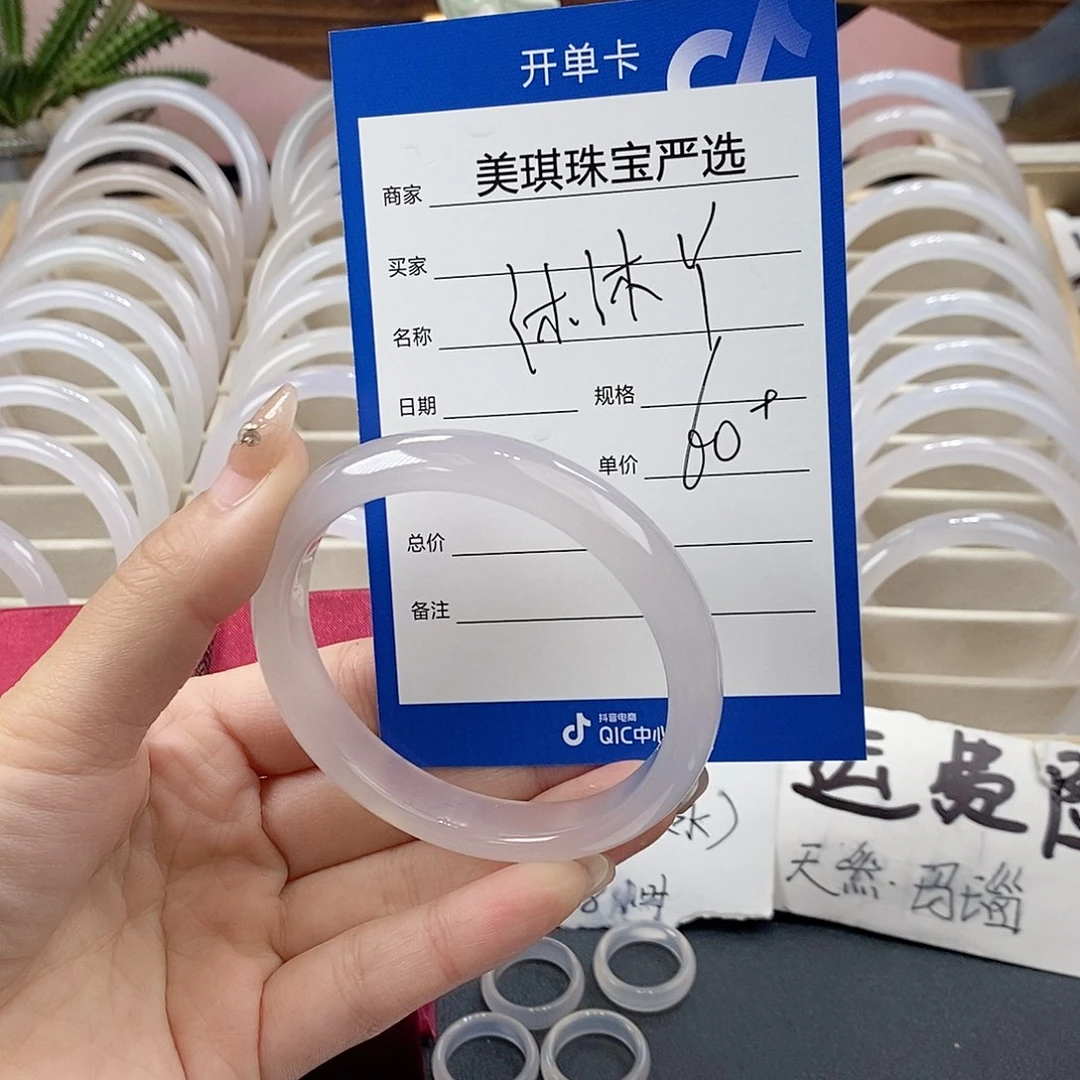 玛瑙/玉髓手镯未镶嵌