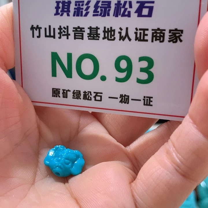 绿松石珠宝奇石未镶嵌
