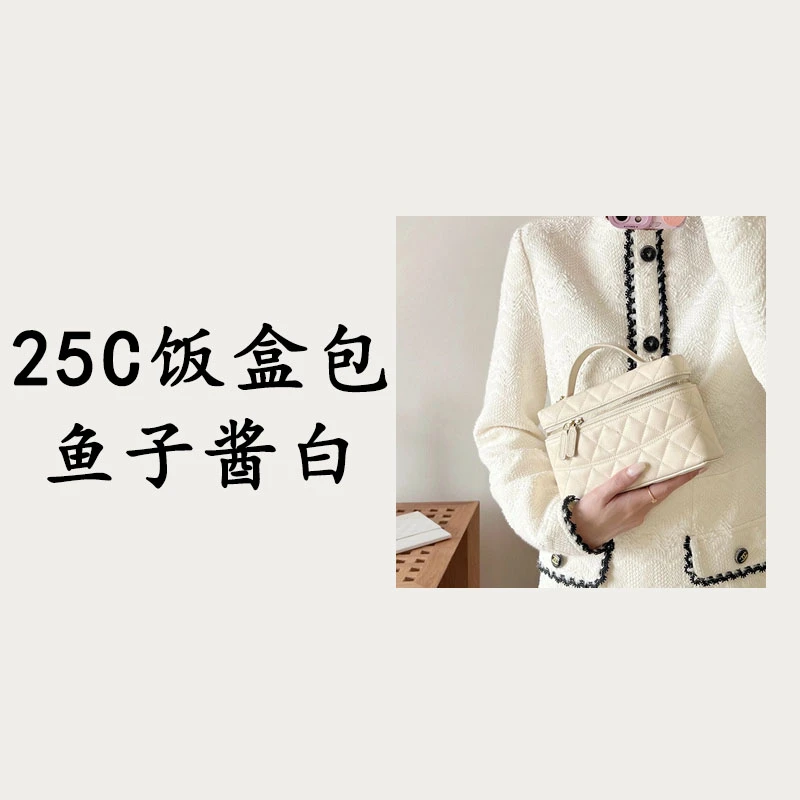 【25C饭盒包鱼子酱白】2025年夏季新款时尚单肩斜挎包