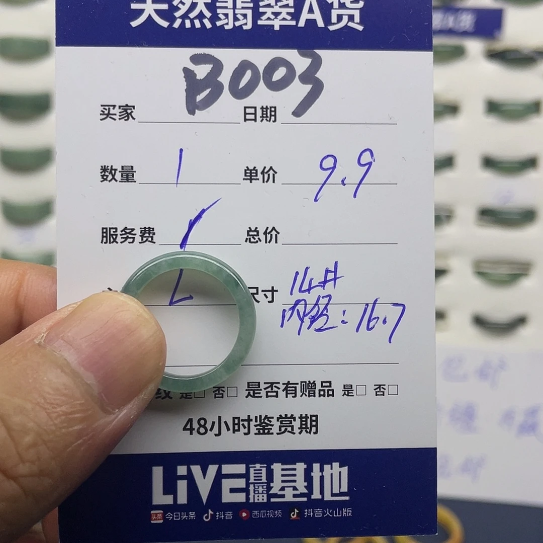翡翠戒指未镶嵌翡翠