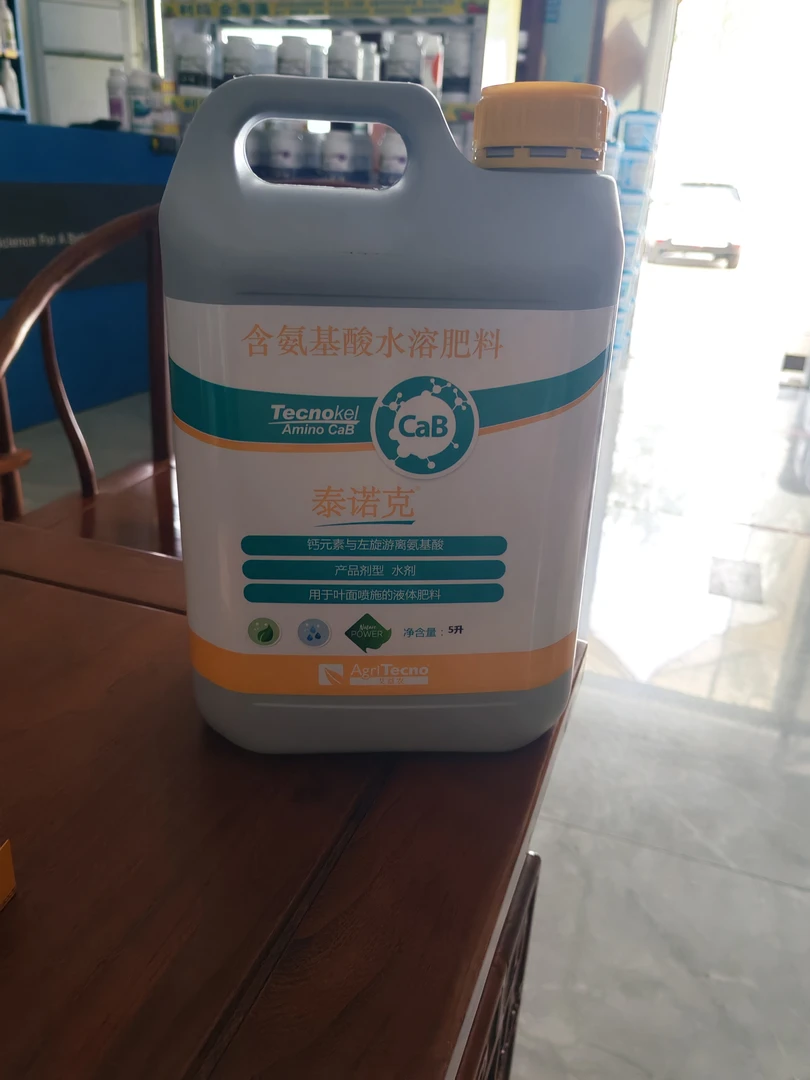 氨基酸钙硼水溶肥，营养丰富助力作物生长