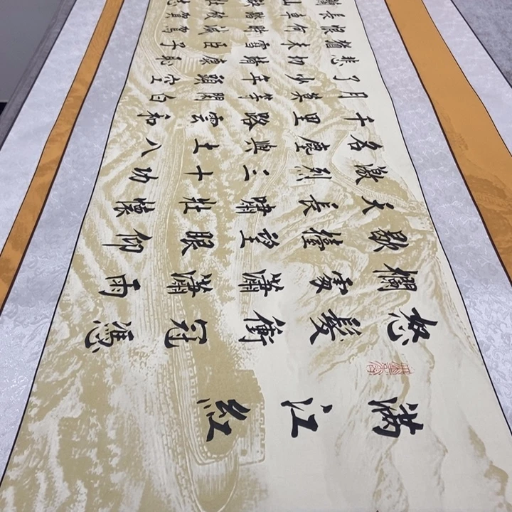 书法满江红长城轴杨205×53厘米左右