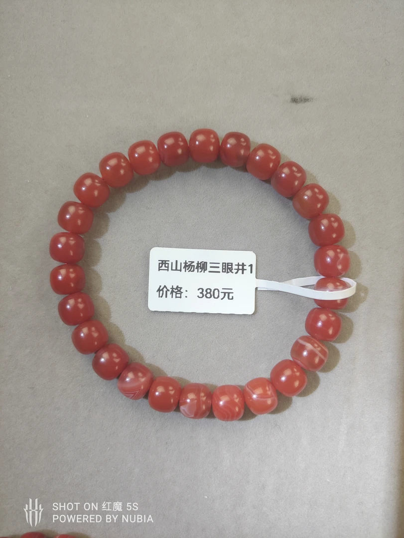 保山南红原矿老型珠单圈7mm