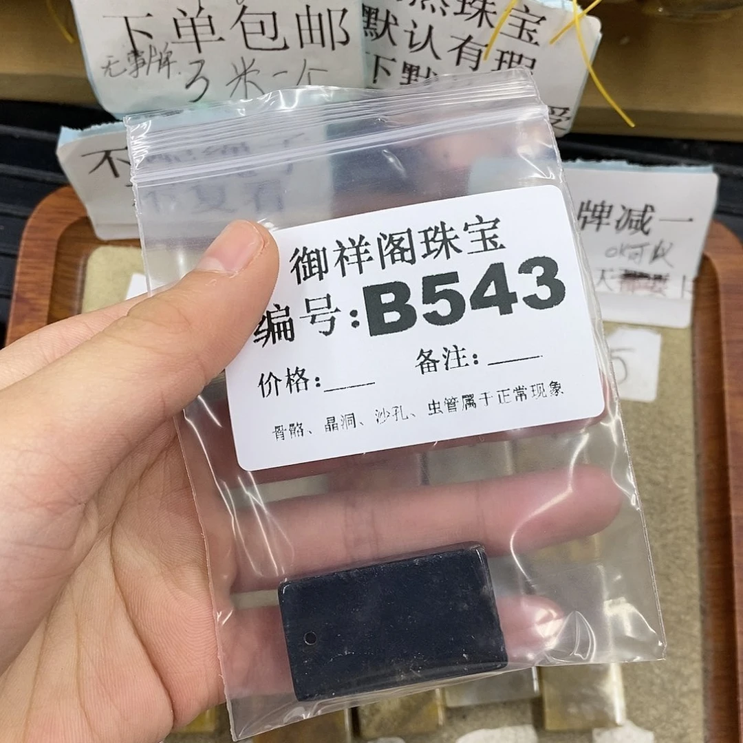 石英质玉合金颈饰眼*困