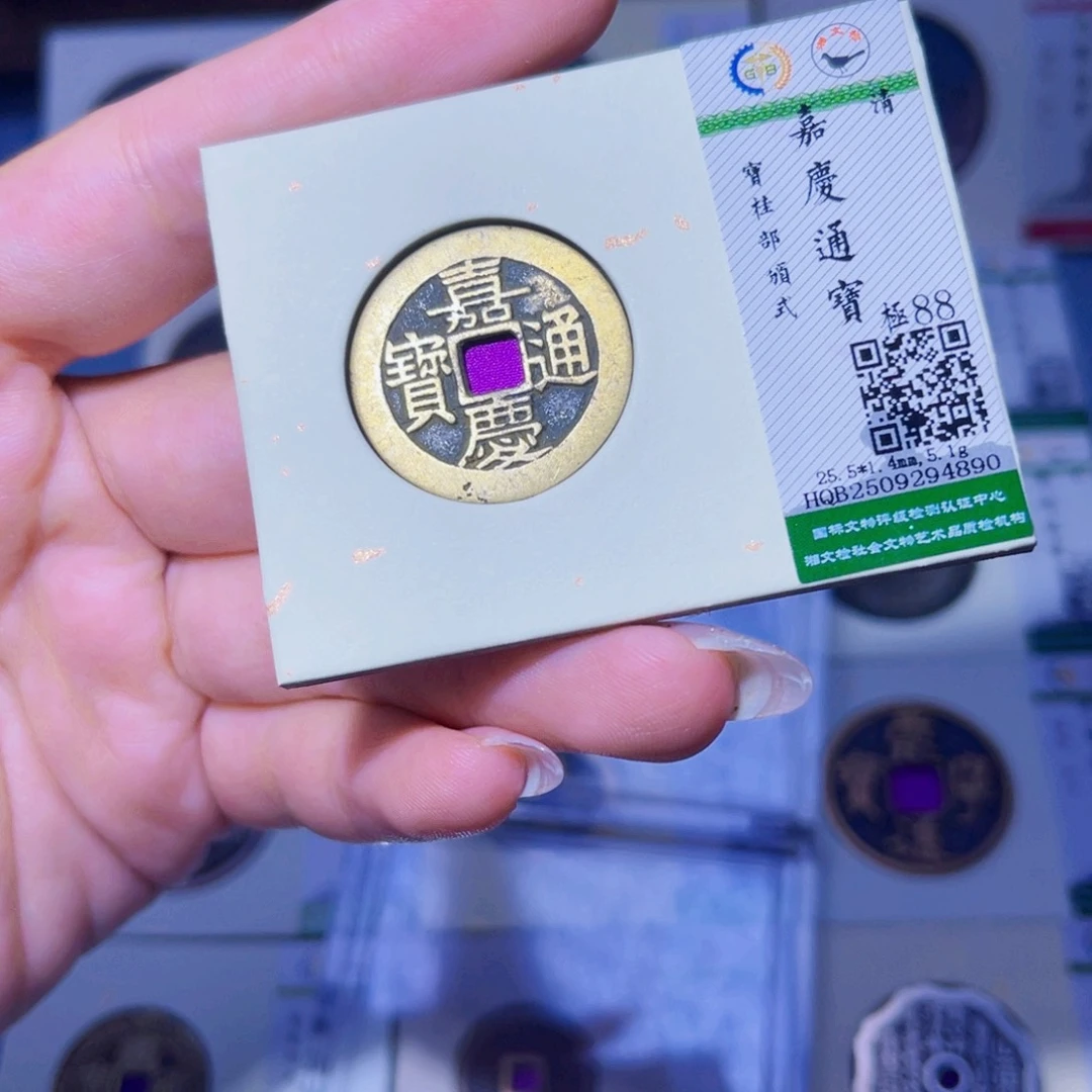 铜臻品文化玟玟嘉庆4890