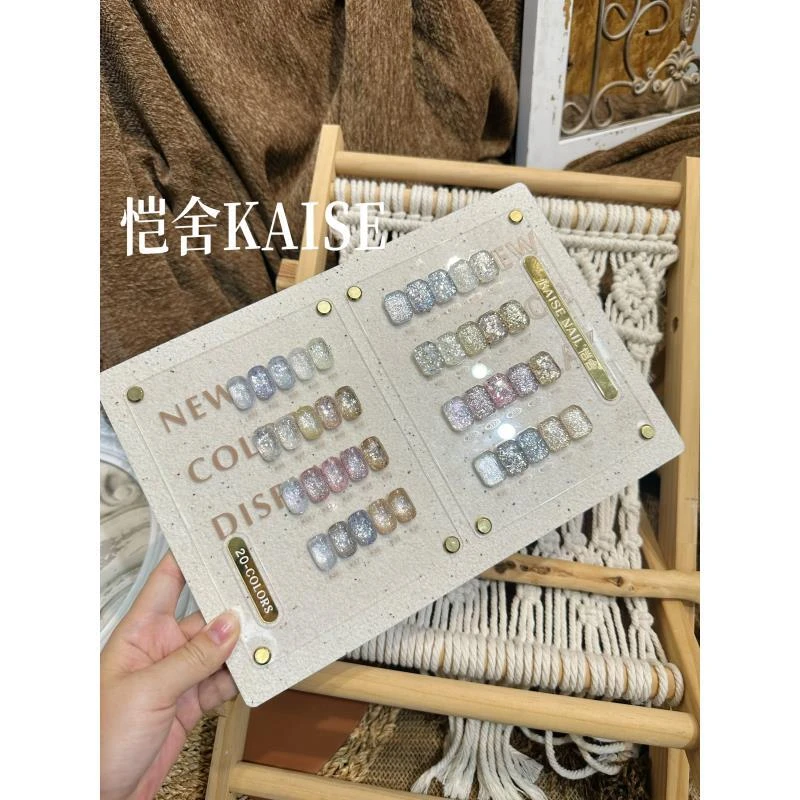 美博会新款【舍下恺舍20色摘星高密爆闪甲油胶套装美甲店用】