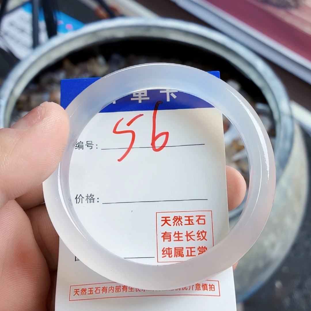 手镯玛瑙/玉髓未镶嵌56