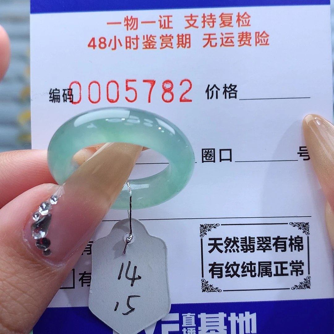翡翠戒指未镶嵌天然