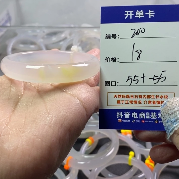 手镯玛瑙/玉髓未镶嵌