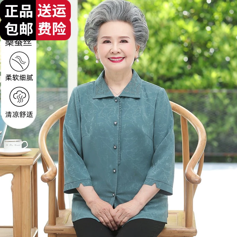 恒源祥集团彩羊奶奶夏装高档冰丝半袖衬衫老人女时尚妈妈上衣套