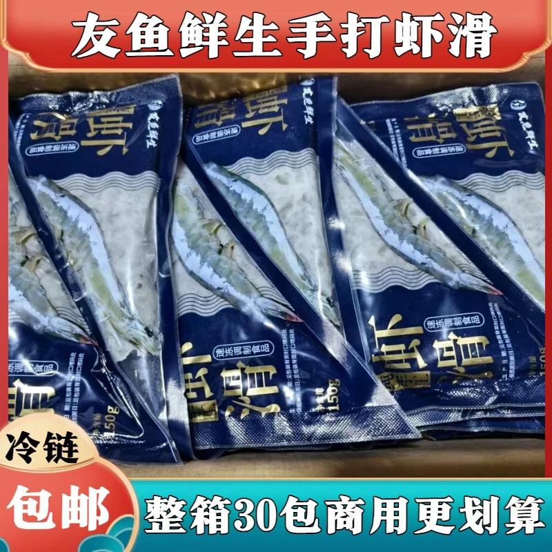 【95％含虾量】青虾滑新鲜火锅麻辣烫食材虾饼虾丸子宝宝辅食