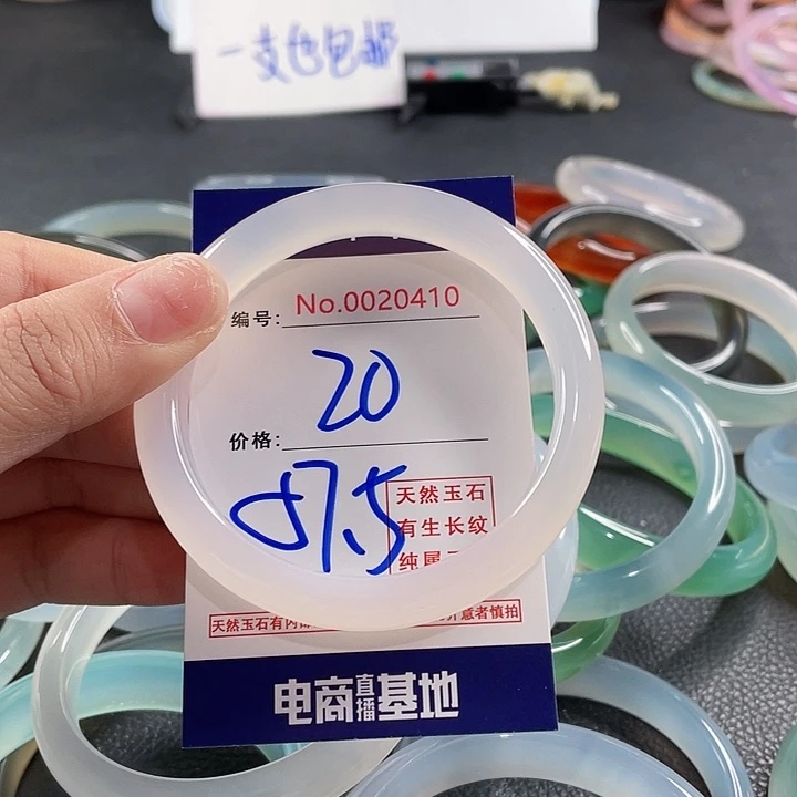 玛瑙/玉髓未镶嵌手镯