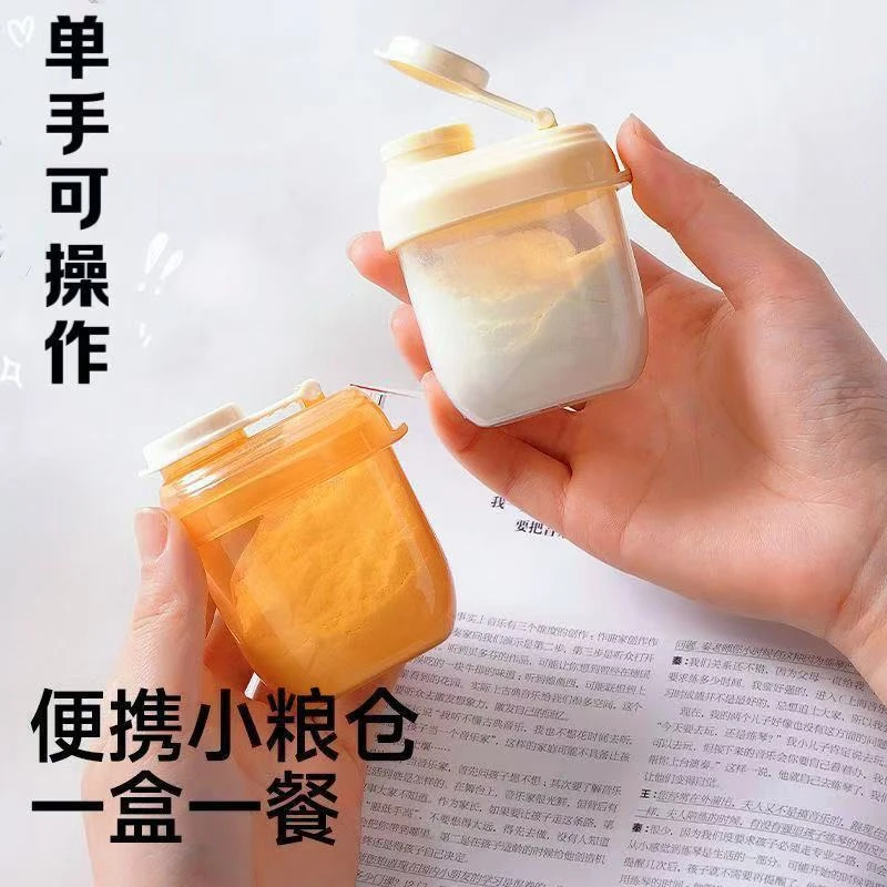 tommybear奶粉分装盒便携外出宝宝一餐小盒子婴儿防潮米粉储存罐