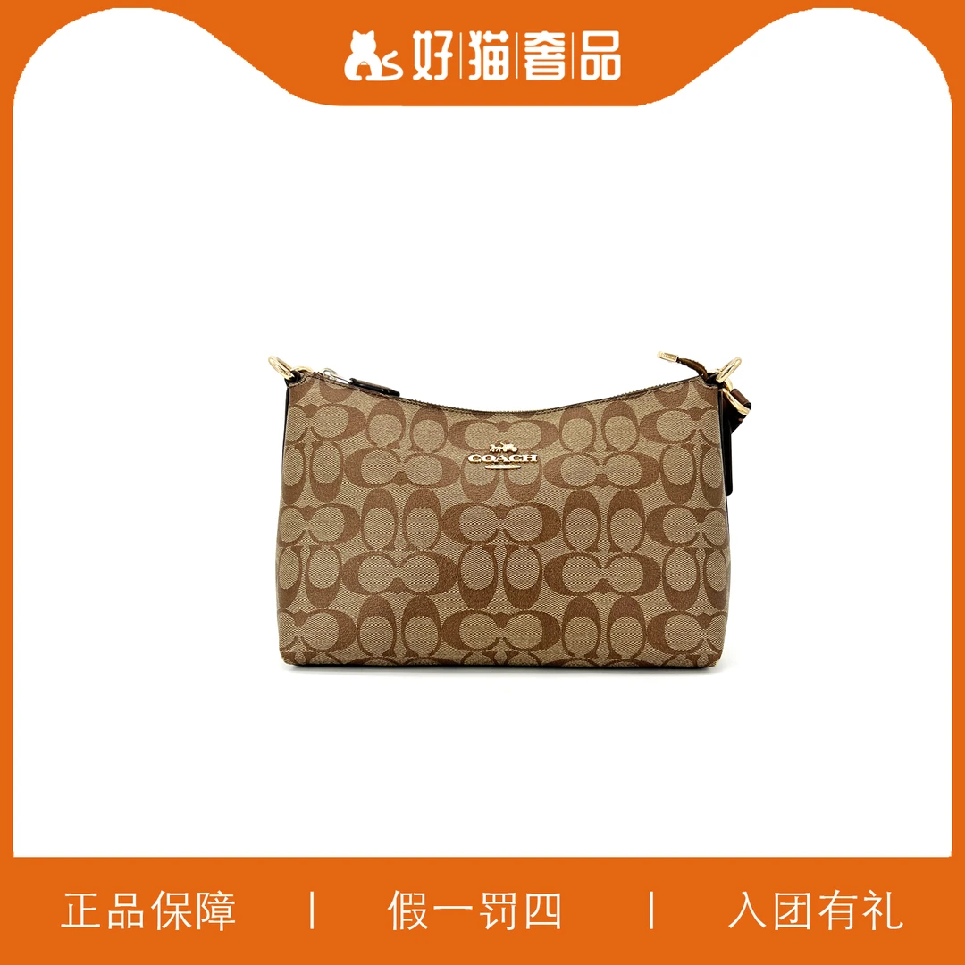 95新 COACH/蔻驰 蔻驰焦糖色老花腋下包/JMQQ61/26X18X10