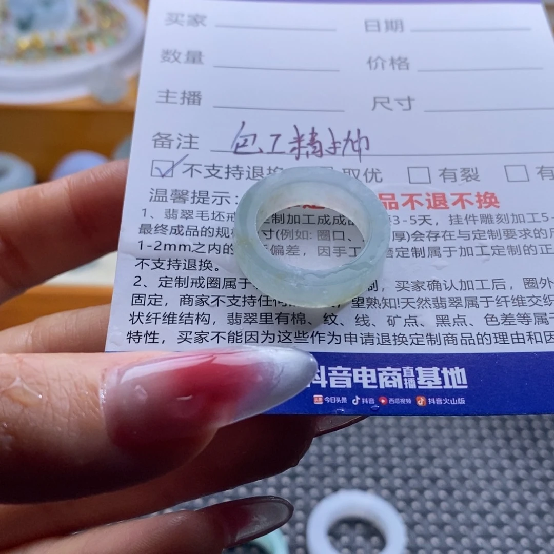 定制翡翠未镶嵌戒指